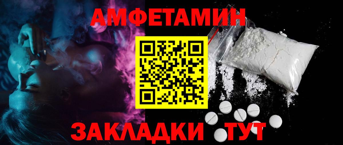 АМФЕТАМИН Premium Усть-Кут