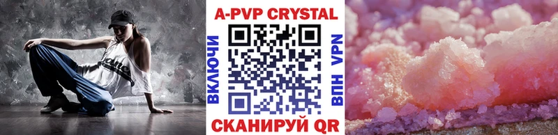 Alpha PVP кристаллы Усть-Кут