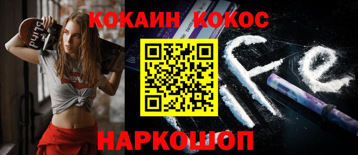 Cocaine 98% Усть-Кут