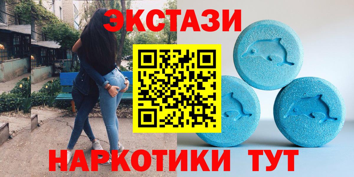Ecstasy mix  ЭКСТАЗИ 280 MDMA  купить   Усть-Кут  Вход с VPN  Ecstasy 