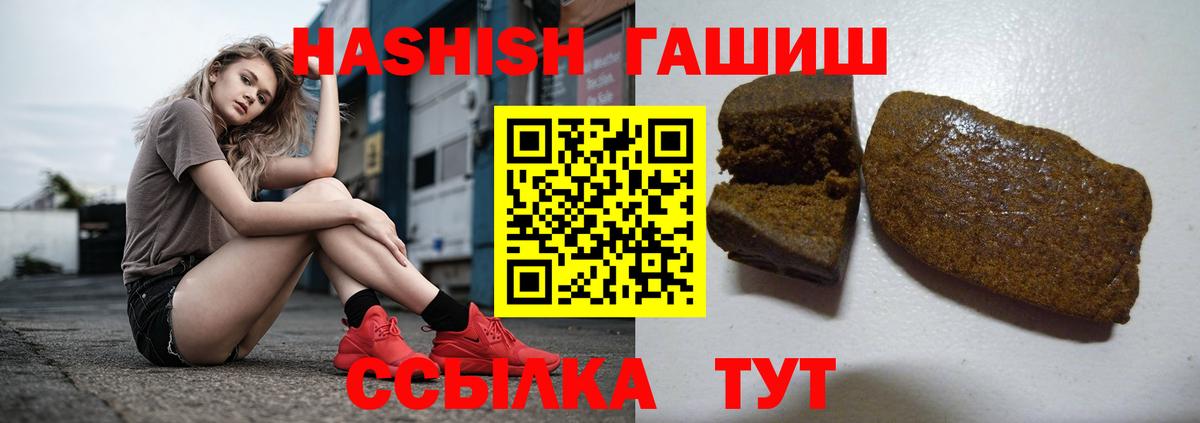 Усть-Кут  Гашиш Изолятор  ГАШ  Вход с VPN 