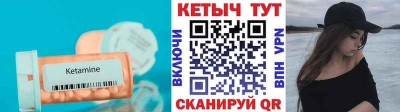КЕТАМИН VHQ наркотики Усть-Кут