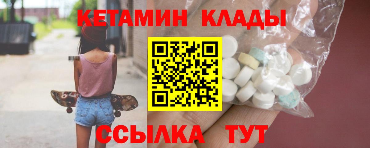 КЕТАМИН VHQ  Вход с VPN  блэк спрут ТОР  Усть-Кут 