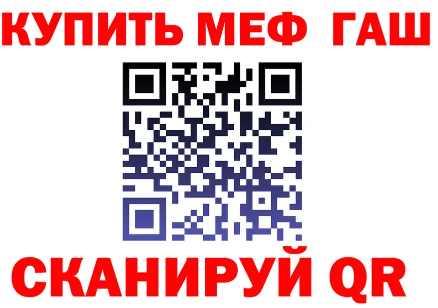 МЕФ кристаллы tor shop OMG Усть-Кут