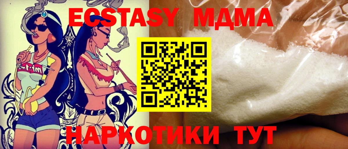 МДМА  Вход с VPN  Усть-Кут  MDMA VHQ  MDMA Molly 