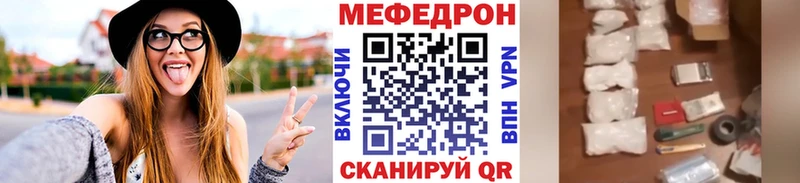 mega ТОР  Усть-Кут  Мефедрон mephedrone 
