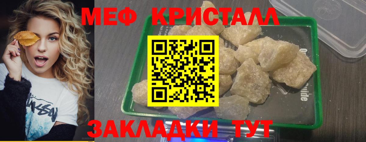 Меф Усть-Кут