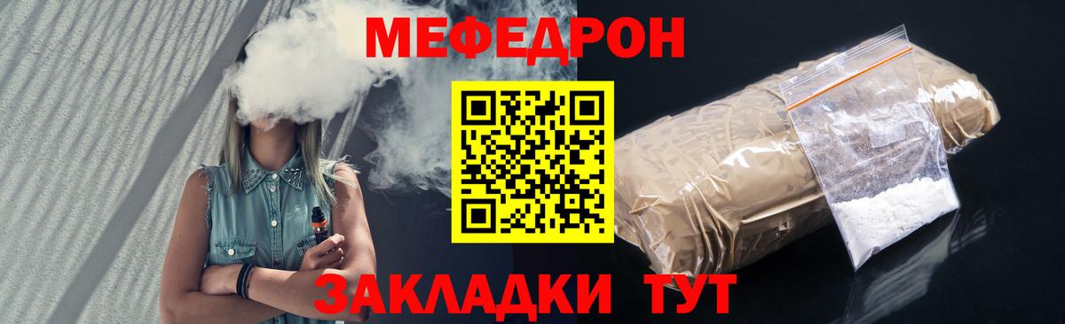 МЯУ-МЯУ  Мефедрон мука  Вход с VPN  МЯУ-МЯУ  Меф мяу мяу  ОМГ ОМГ ссылки  Усть-Кут  сколько стоит 