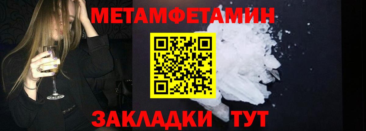 Метамфетамин мет Усть-Кут