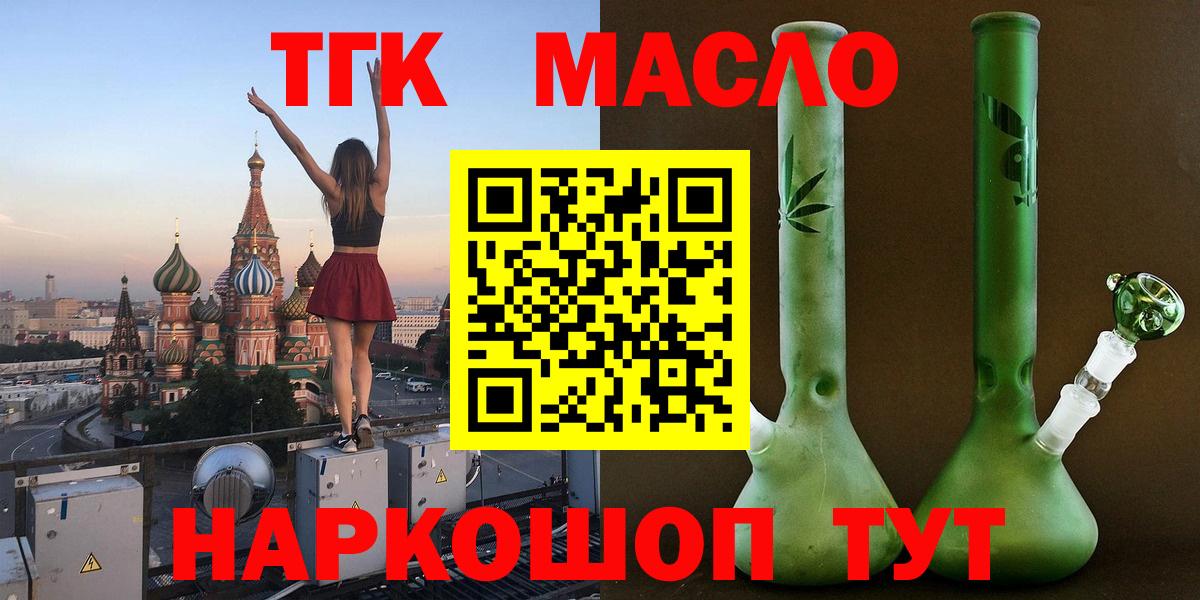 Дистиллят ТГК жижа Усть-Кут