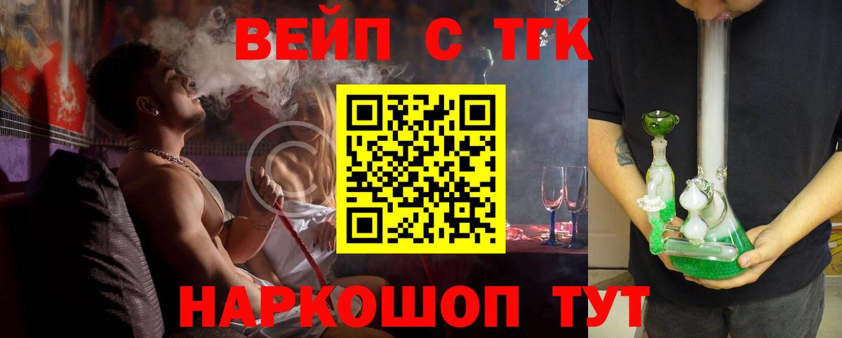 Дистиллят ТГК гашишное масло  купить   Усть-Кут  Вход с VPN 