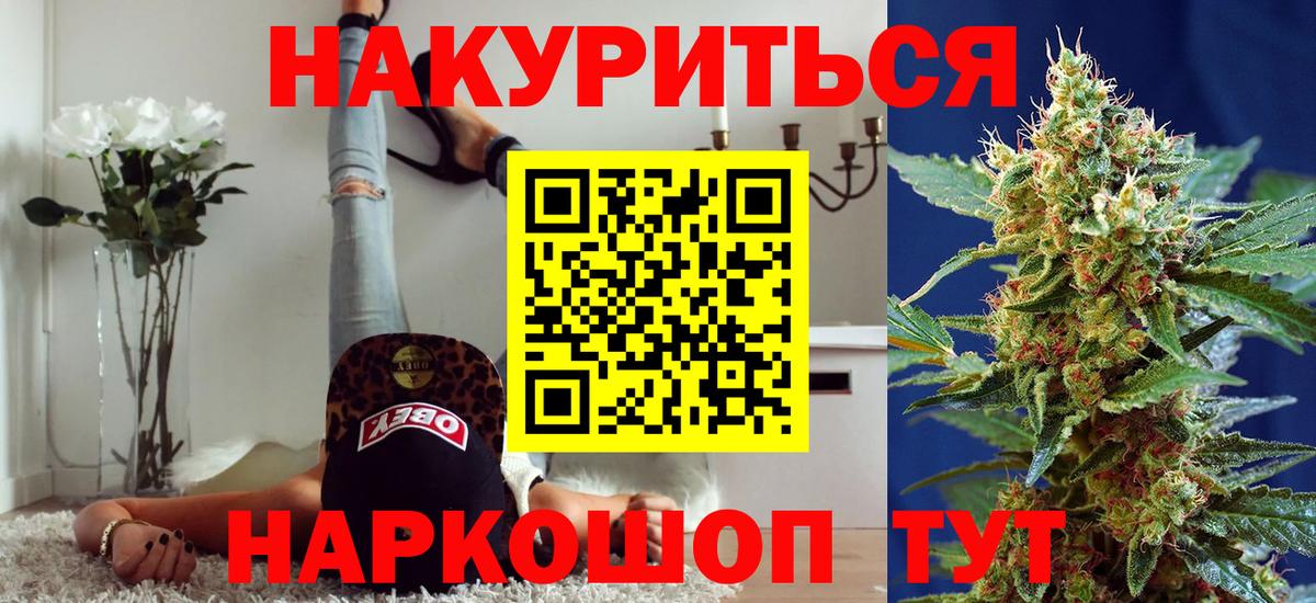Шишки марихуана Bruce Banner  Вход с VPN  Усть-Кут  Каннабис LSD WEED  Бошки Шишки план 